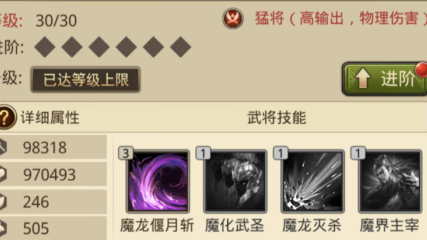 百龙霸业无限元宝最强武将2