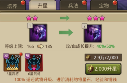 百龙霸业无限元宝最强武将3