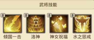 百龙霸业无限元宝最强武将5