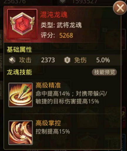 百龙霸业无限元宝极限4保1 带你了解主流阵容3