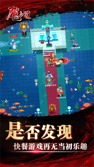 魔与道无限挂机脚本版3