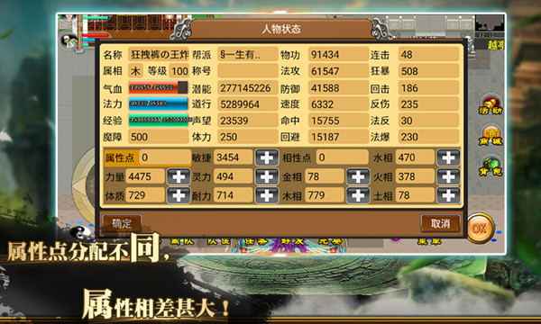 魔与道无限挂机脚本版职业加点攻略1