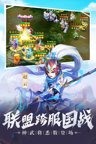 名酱三国红包版