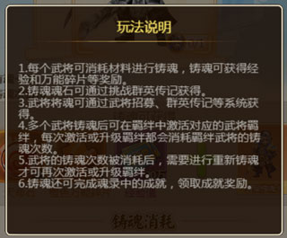 名酱三国红包版将魂录攻略