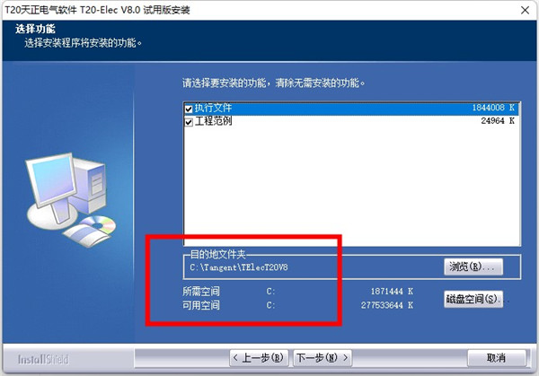 特别安装教程3