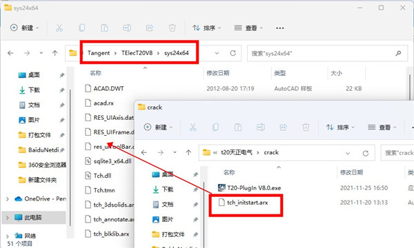 特别安装教程6