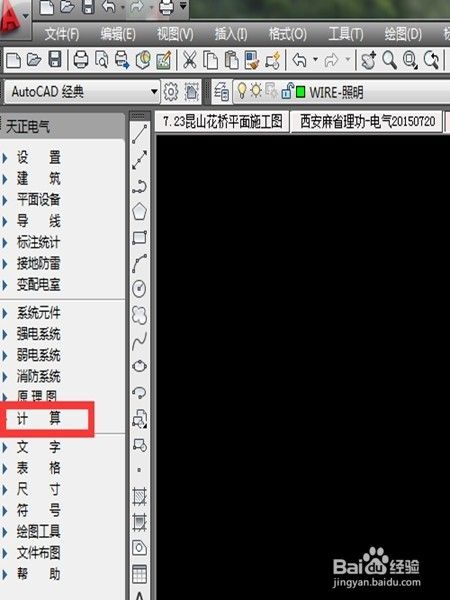 快速计算功能区的灯具个数1