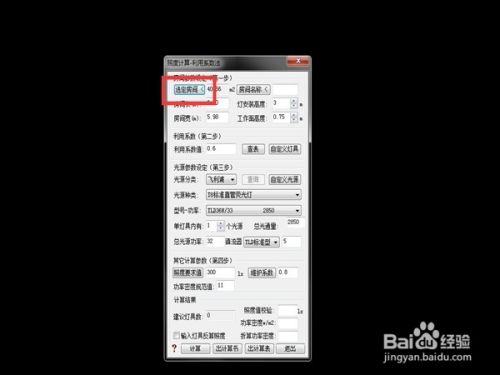 快速计算功能区的灯具个数3