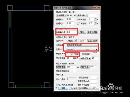 快速计算功能区的灯具个数5