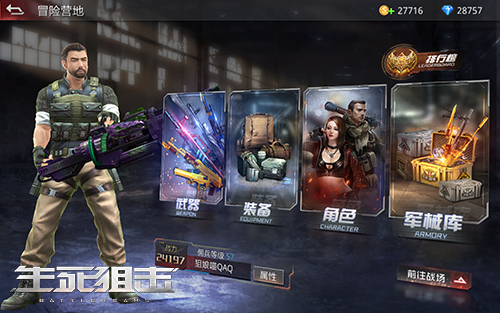 如何快速提升战力截图2