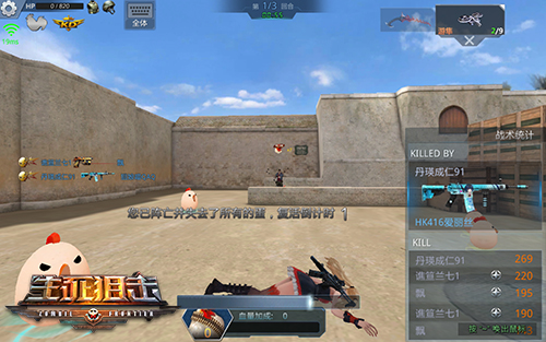 小鸡快跑模式攻略截图1