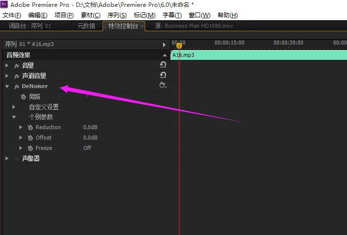 PrCS6降噪在哪里截图2