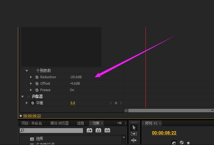 PrCS6降噪在哪里截图5