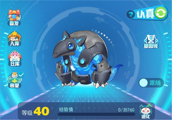 游戏攻略3