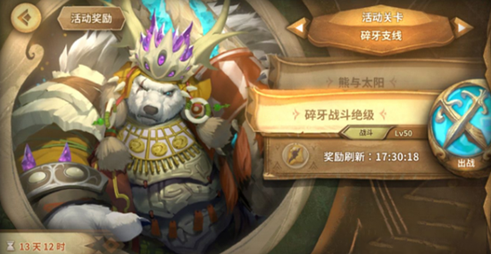 万象物语碎牙支线打法阵容推荐