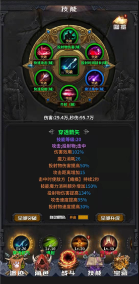 新手攻略4