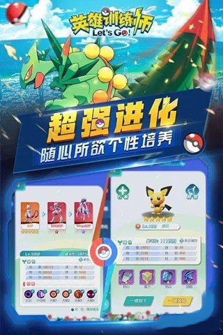 最强阵容2