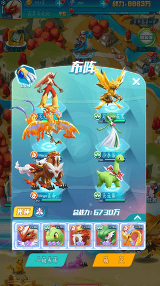 最强阵容4