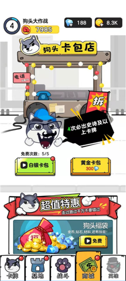 开局教程7