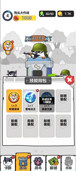 开局教程6