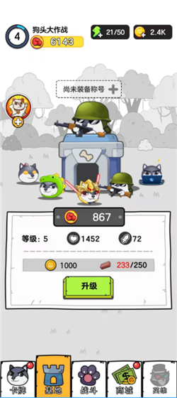 开局教程5