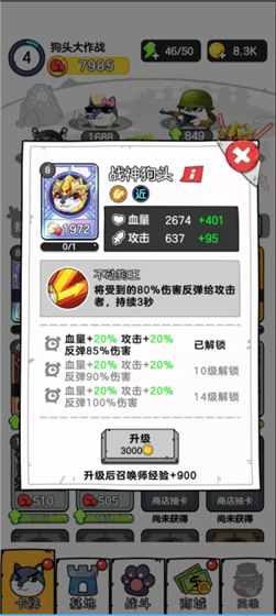 开局教程4