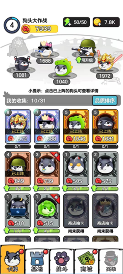 开局教程3