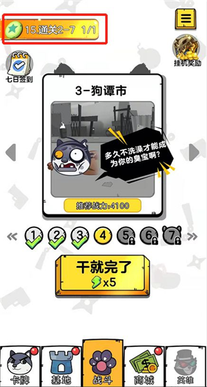 开局教程2