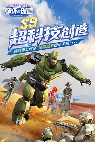 堡垒前线官方正版下载
