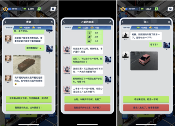 玩法介绍2