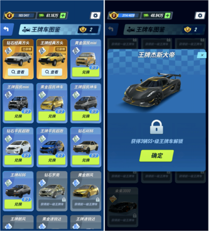 玩法介绍3