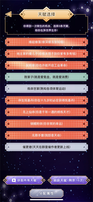 游戏攻略截图3