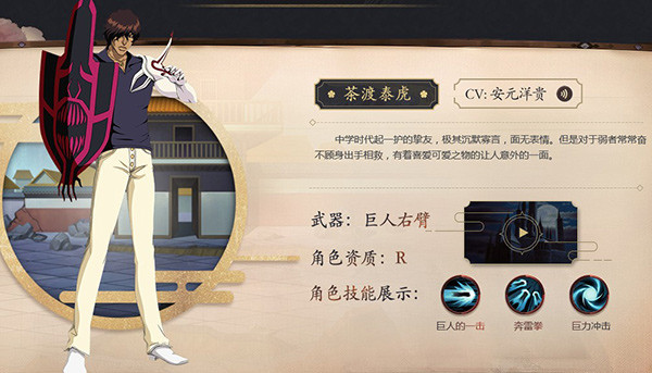 境界死神激斗角色介绍3