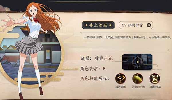 境界死神激斗角色介绍5