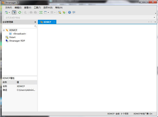 Xmanager7中文特别教程3