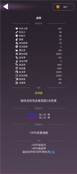 弹反流