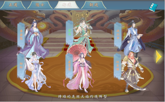 游戏攻略3