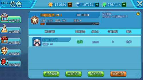 游戏攻略2