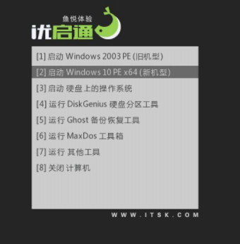 优启通IT天空版u盘装系统教程3