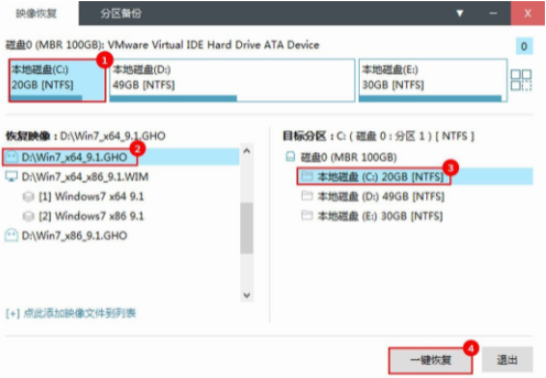 优启通IT天空版u盘装系统教程5