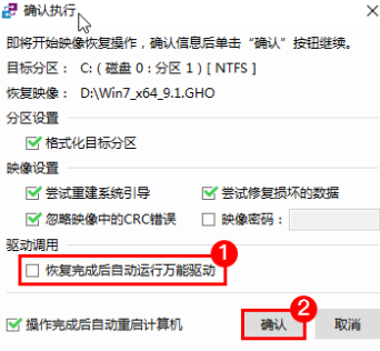 优启通IT天空版u盘装系统教程6