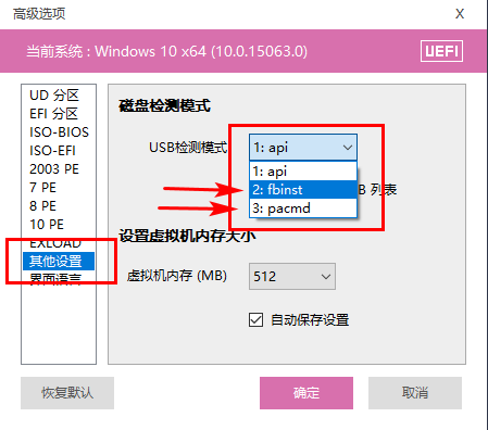 优启通IT天空版FQ1