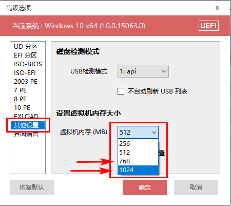 优启通IT天空版FQ2