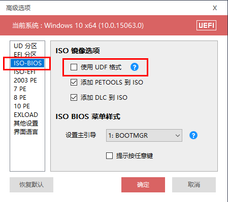 优启通IT天空版FQ3