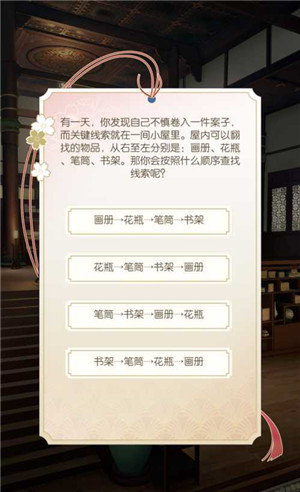 完美开局攻略截图2
