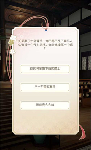 完美开局攻略截图3