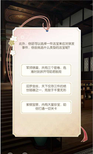 完美开局攻略截图4