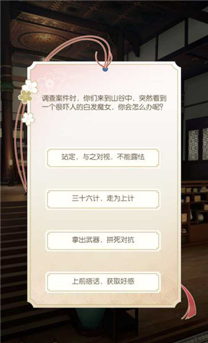 完美开局攻略截图5