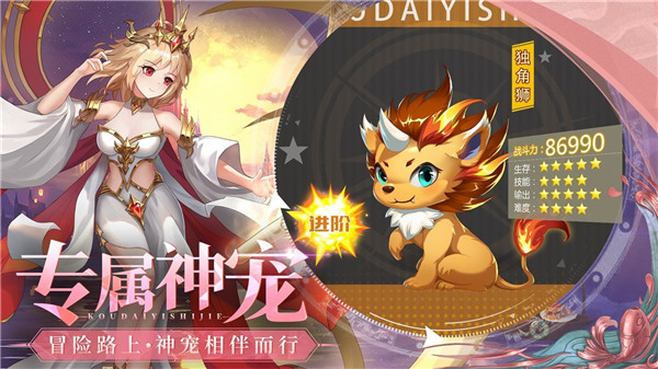 口袋异世界100抽版 第2张图片