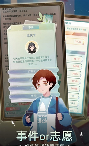 当代人生免费版介绍截图